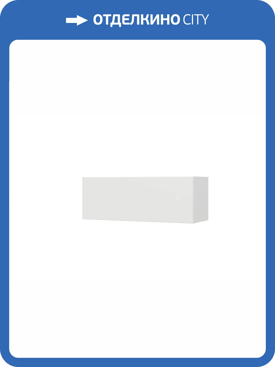 Антресоль Арника Бали 00-00261113 белый шагрень фото 4