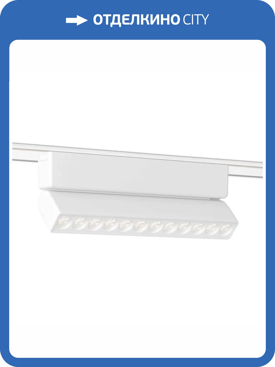 Трековый светодиодный светильник Ambrella light Track System Magnetic Ultra Slim GV1472 фото 3