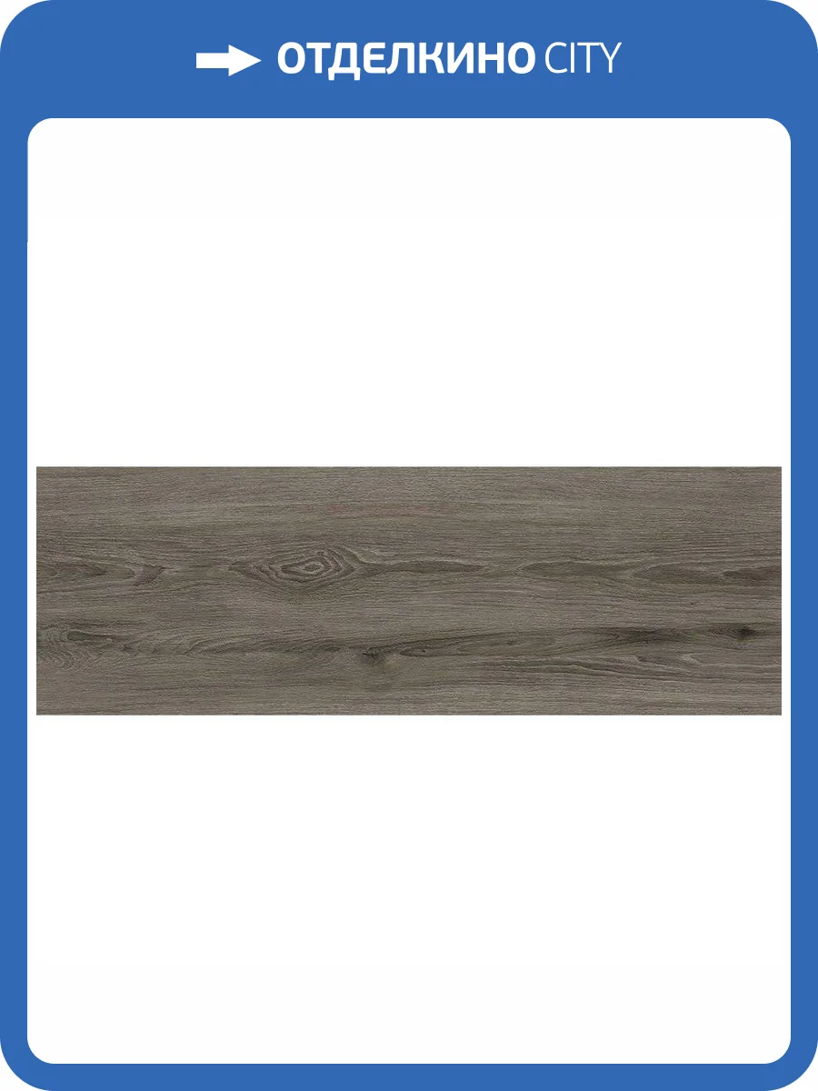 Керамогранит Laparet Глория Олив Серо-Бежевый Матовый Карвинг 19.7x60 фото 11