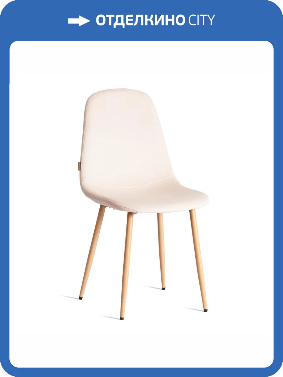 Стул Tetchair Breeze (mod. JSC-58) 21215 Creamy (кремовый) HLR 5/натуральный 44x53x86 фото 11