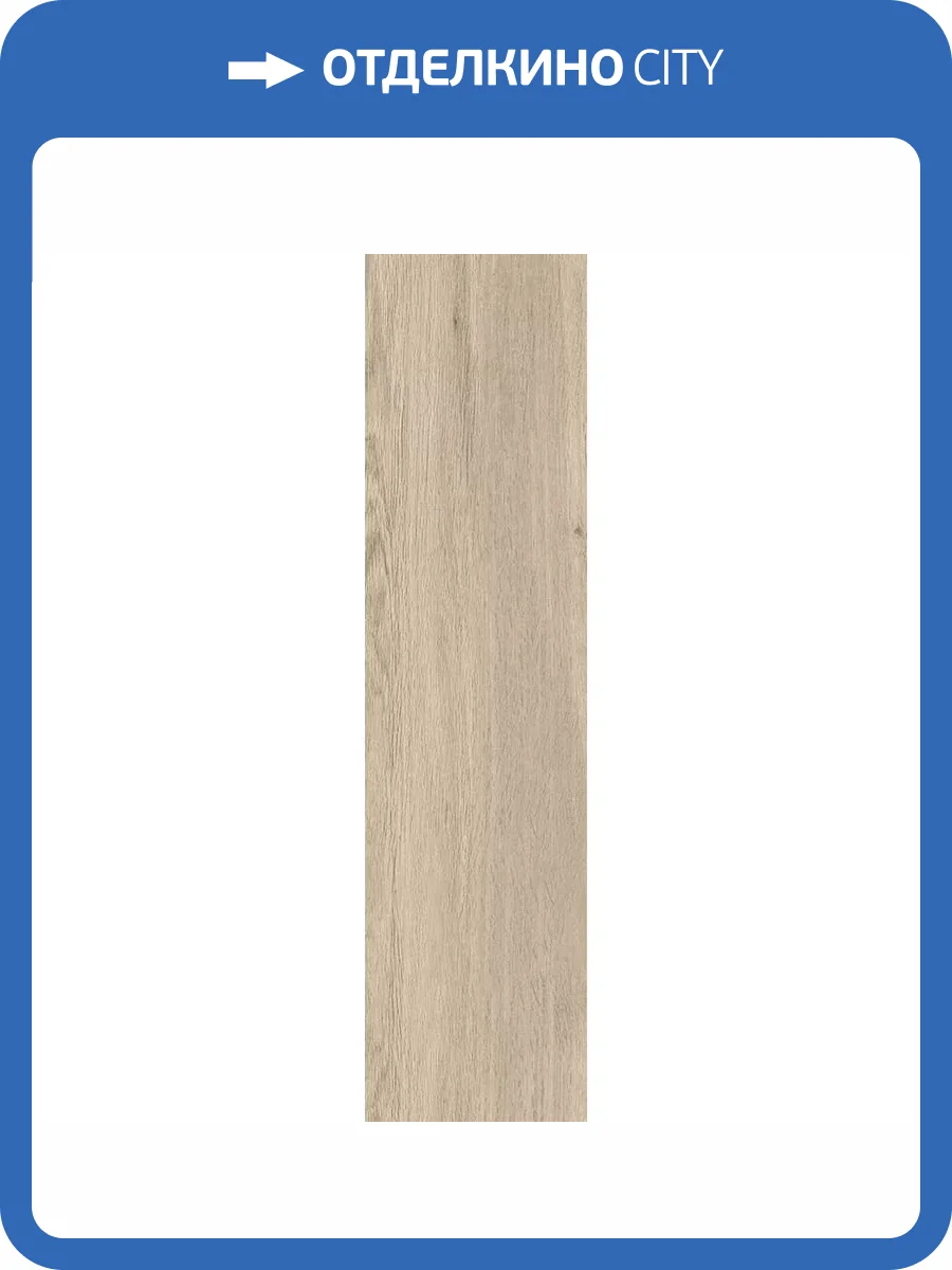 Декор Marazzi Italy Homy M9QS Natural 15.5x60.5 фото 4