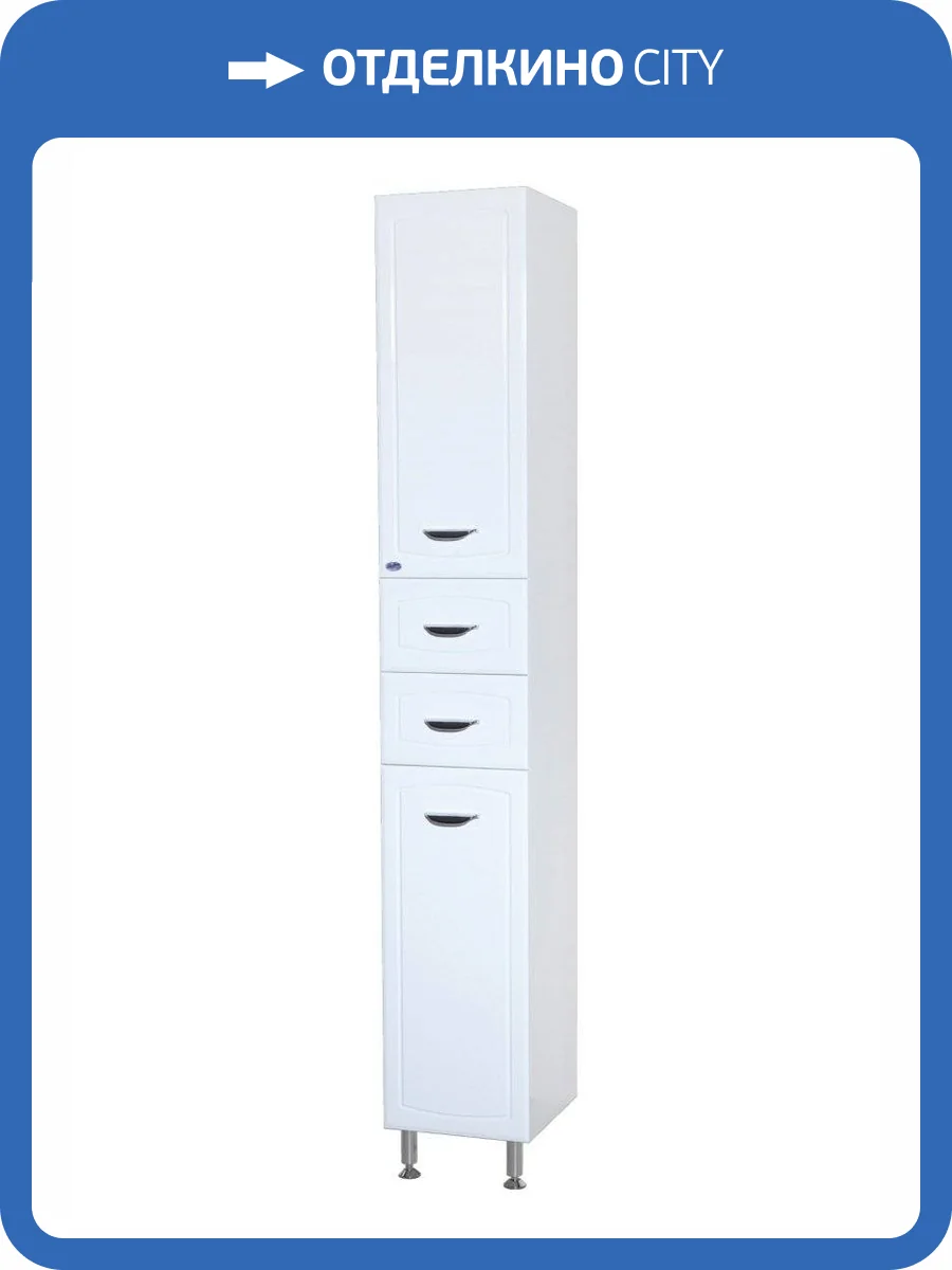 Шкаф-пенал Bellezza Классик 30 2 ящ. L/R Белый фото 3