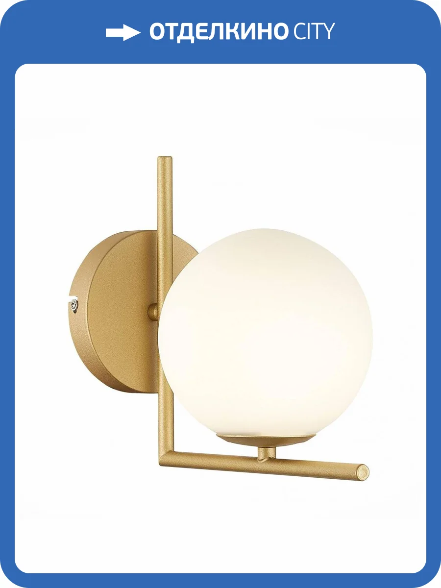 Настенный светильник ST Luce Codda SL1148.301.01 фото 2