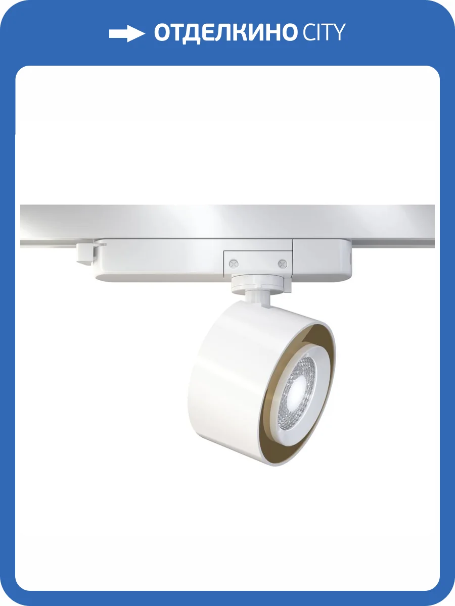 Трековый светильник Technical Treo TR023-1-12W4K фото 4