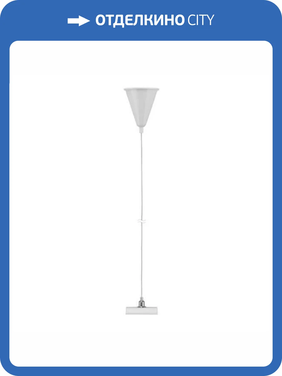 Подвесной комплект Nowodvorski Profile 9461 фото 4