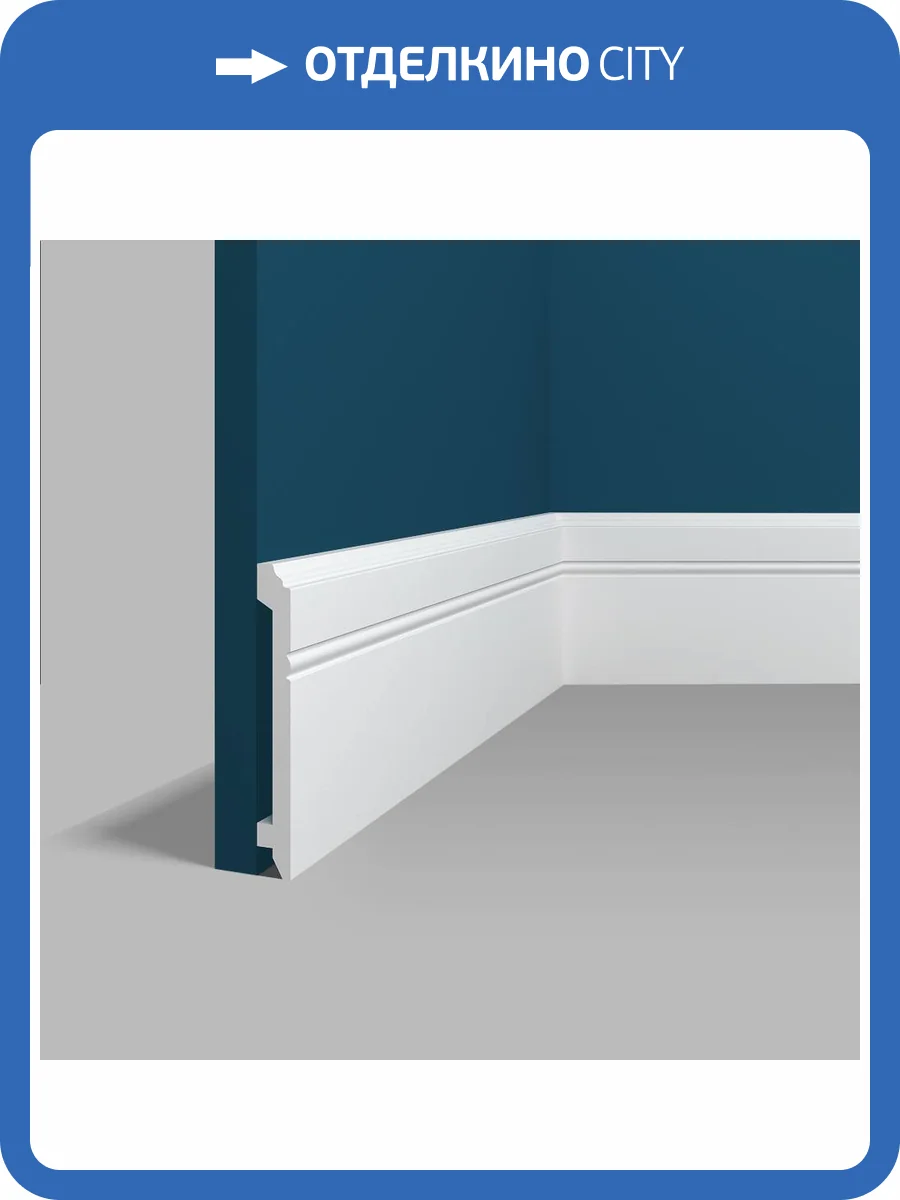 Плинтус Перфект Плюс P43 200x1.3x10.6 фото 2