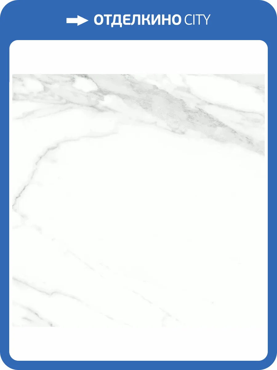 Керамогранит Laparet Calacatta Bianco PRO Белый Матовый R10Gr 60x60 фото 9