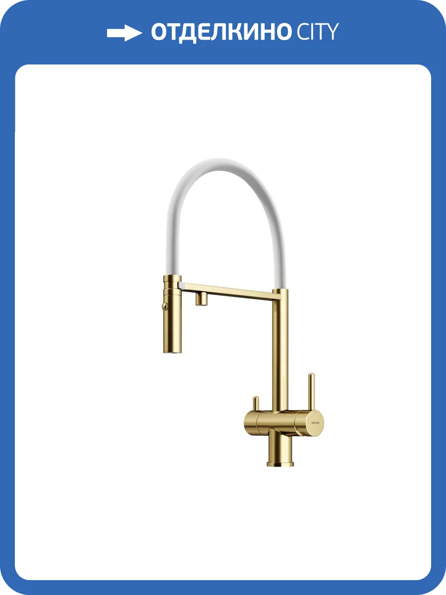Смеситель для кухни Sancos Imola SC4010BG брашированное золото фото 4