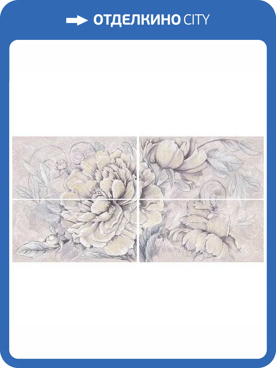 Панно Керлайф Delicato 914702 Bouquet Perla (к-т 4 шт) 63x126 фото 2