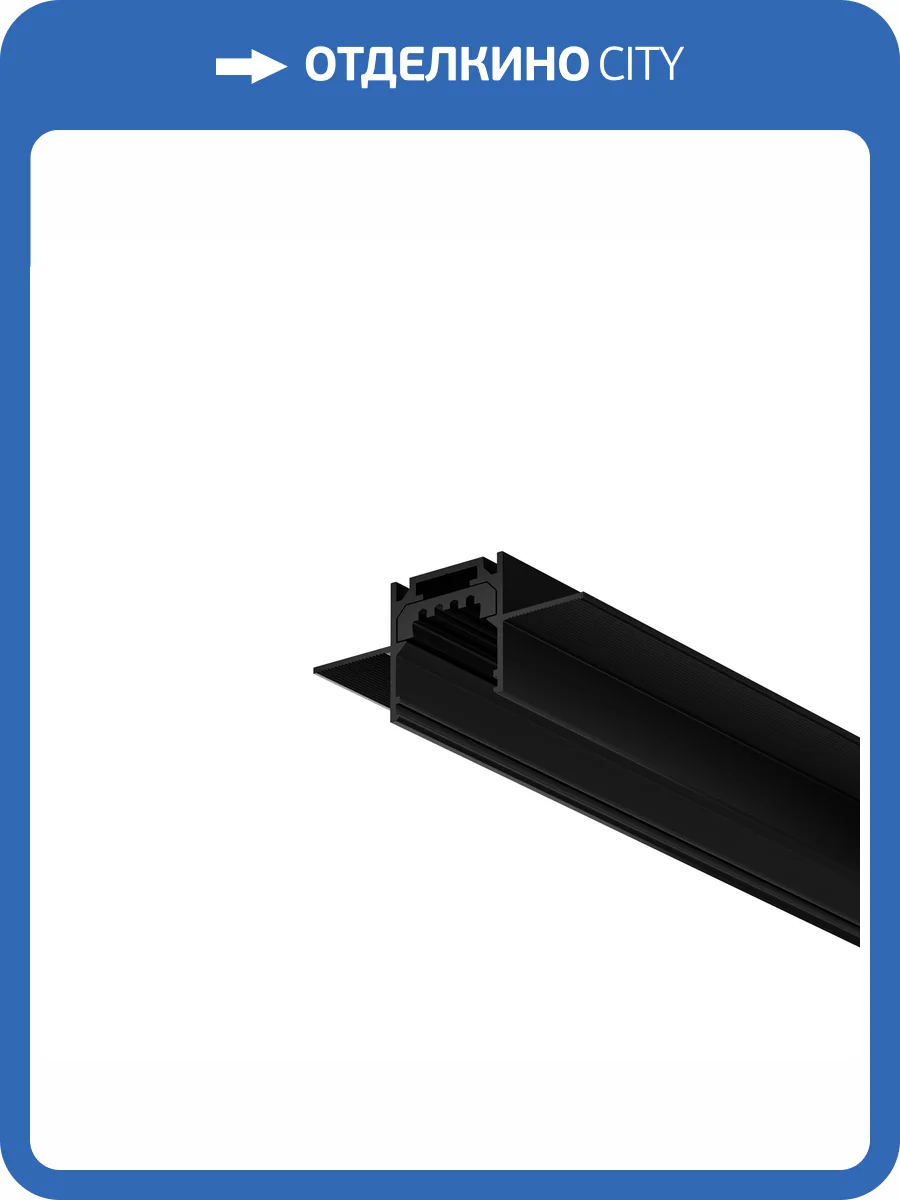 Профиль для уличной трековой системы Outdoor Exility IP O-TR002ED-P-B2M фото 8