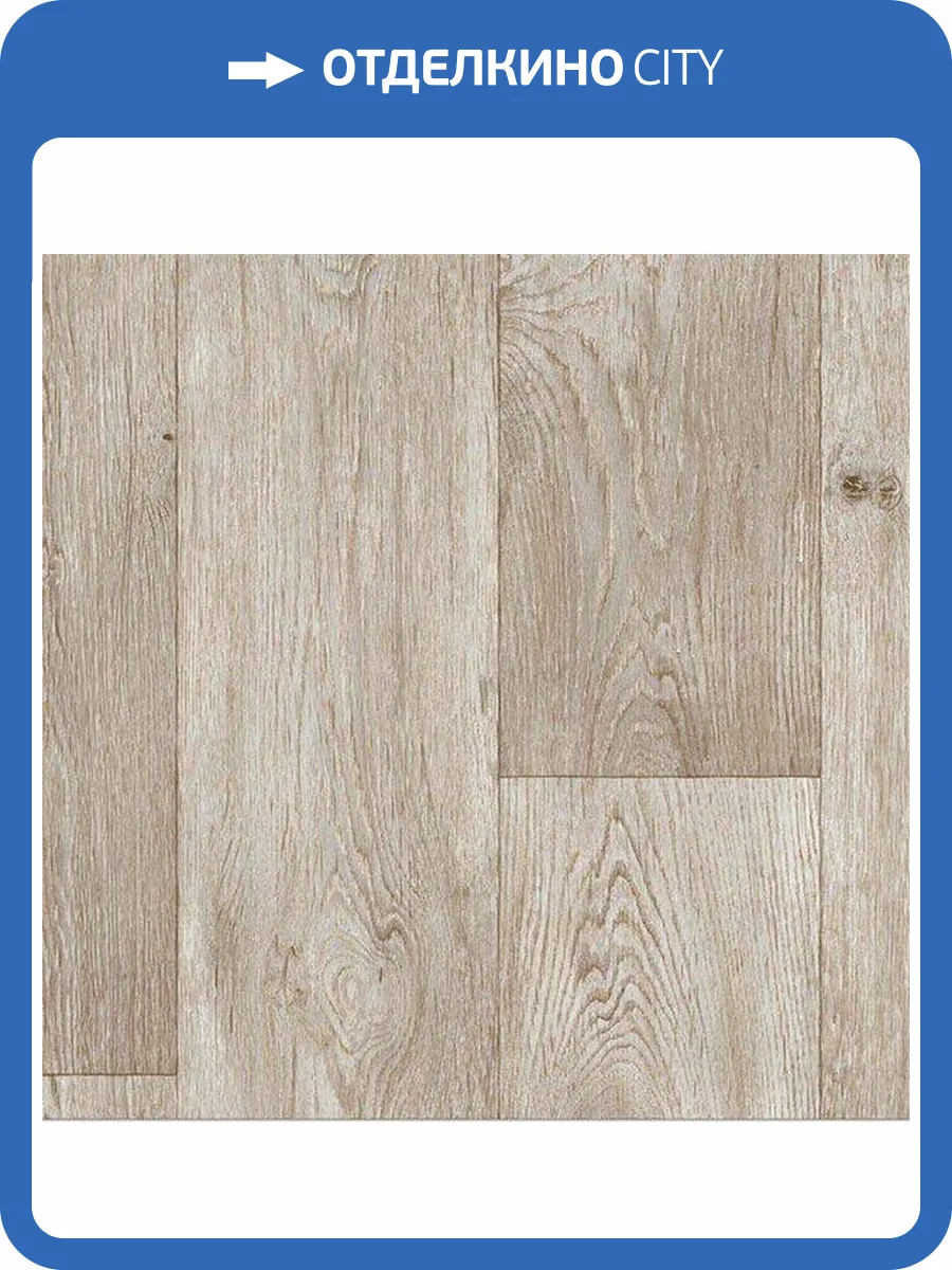 Линолеум Juteks Flash 168L Vegas 5 (рулон: 2x40=80 м2) фото 2