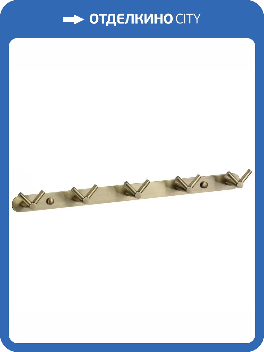 Планка с крючками (5 крючков) Savol S-007225C бронза фото 3