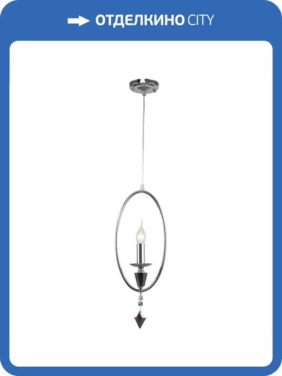 Подвесной светильник Stilfort Grace 1053/09/01P фото 3