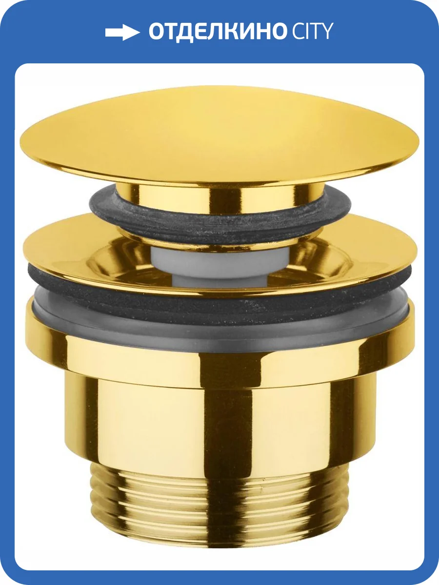 Донный клапан Paffoni ZSCA050HG золото медовое фото 3