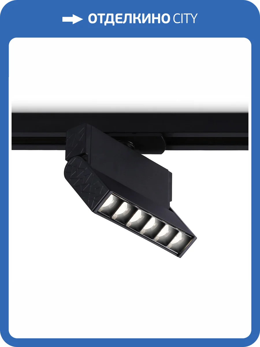 Трековый светодиодный светильник Ambrella Light Track System GL6814 фото 4