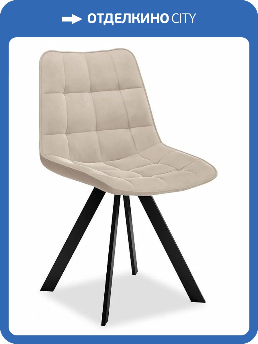 Стул Дик DikLine 229 00-00066241 бежевый B03 фото 5