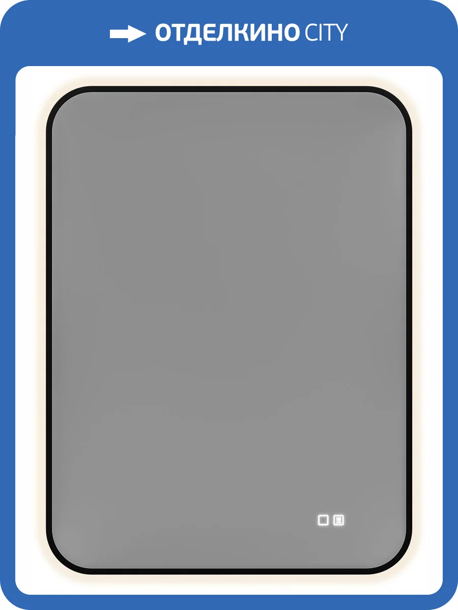 Зеркало Aquanet Контур 00367661 LED подсветка, подогрев, черное, 80x60 фото 3