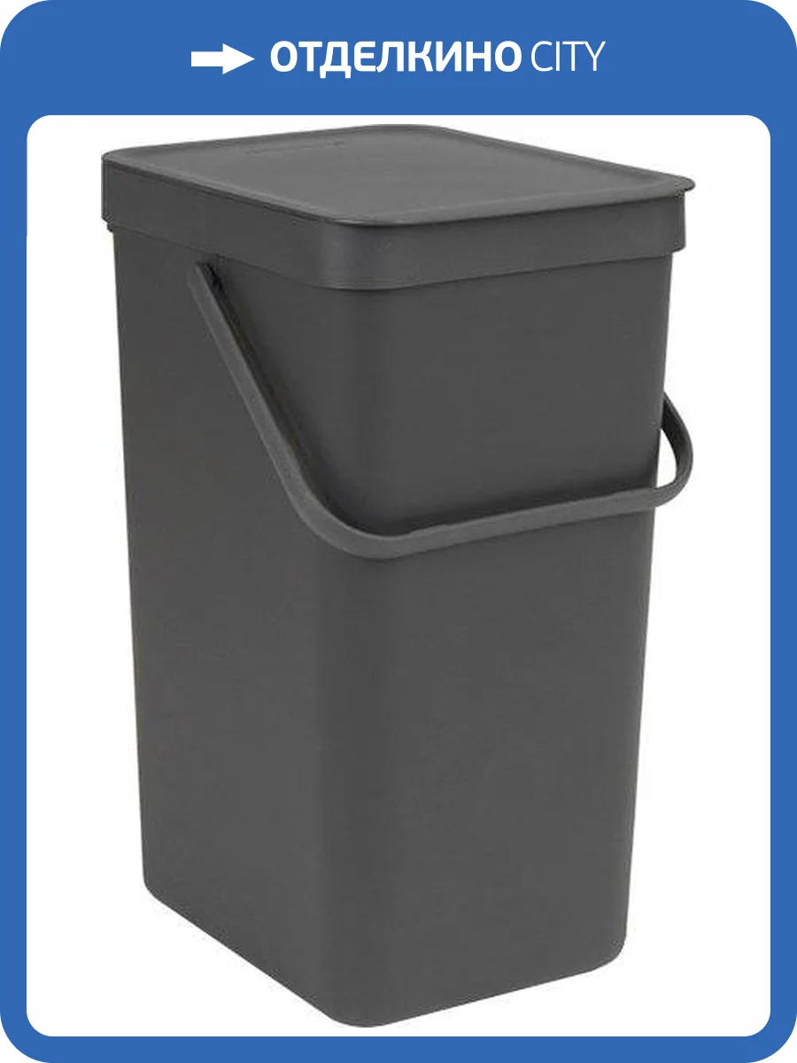Мусорное ведро Brabantia Sort&Go 109966 фото 7