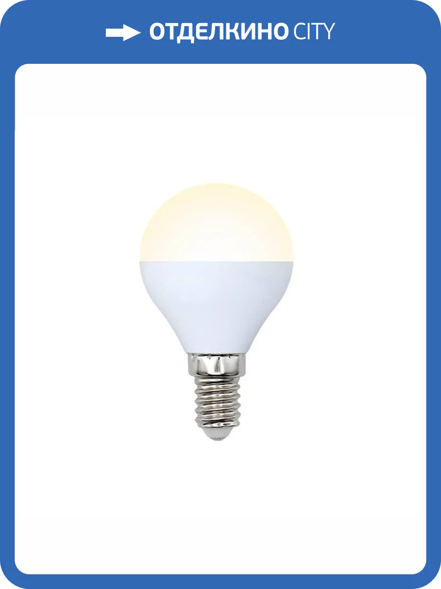 Лампа светодиодная Volpe LED-G45-9W/WW/E14/FR/NR фото 3