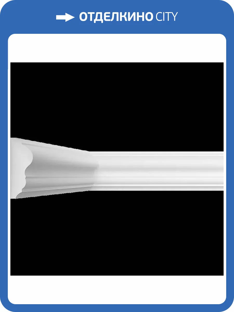 Молдинг Artpole SMG167 80x1.4x3.8 фото 2