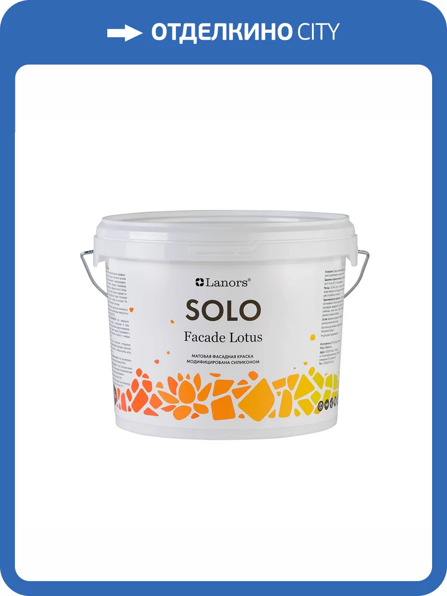 Фасадная краска Lanors Solo Facadе Lotus база С 9.1 л фото 2