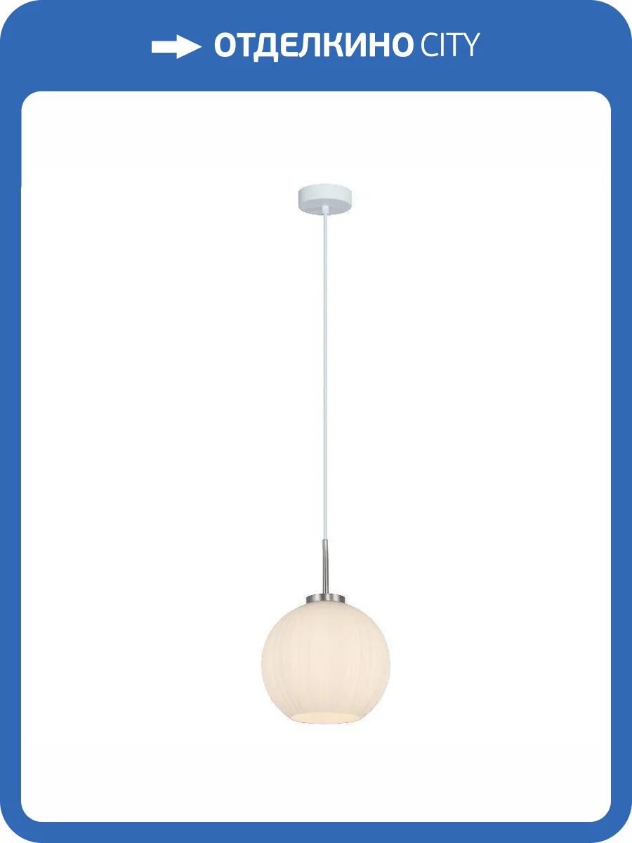 Подвесной светильник Moderli Ivory V11316-1P фото 2