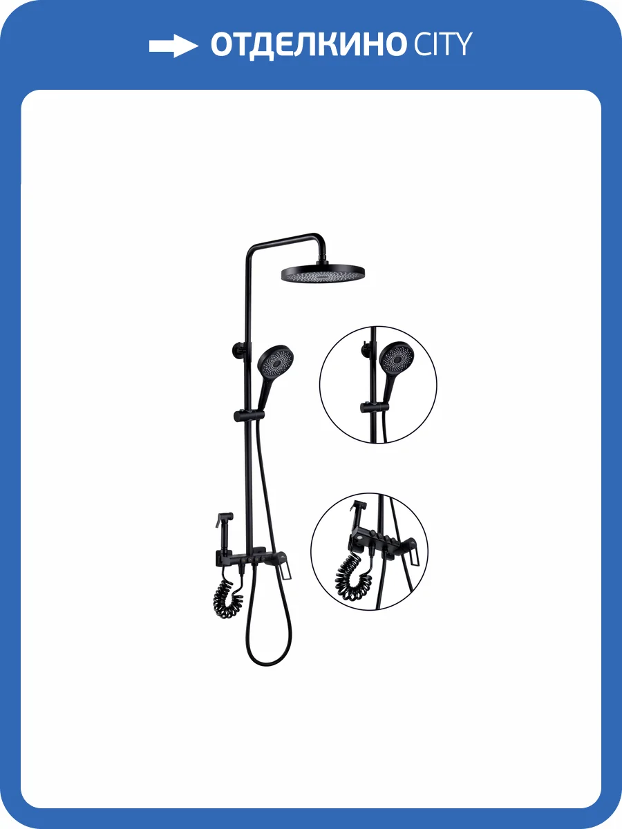 Душевая стойка Fashun A2483-7 черная, с гигиеническим душем фото 3