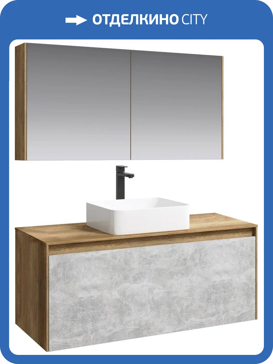 Мебель для ванной Aqwella 5 stars Mobi 120 дуб балтийский, бетон светлый фото 9