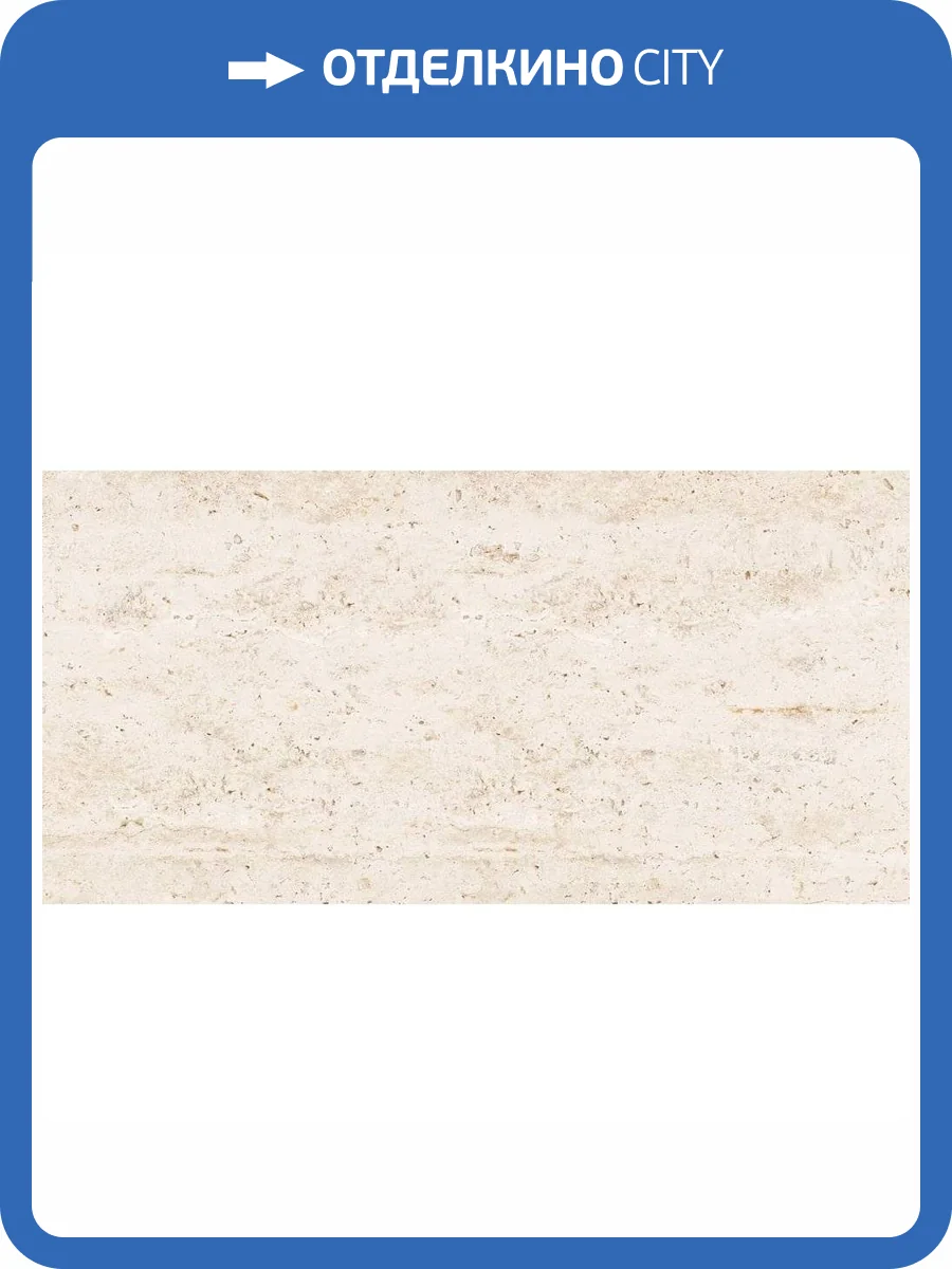 Керамогранит Cersanit Coliseum 16292 Бежевый Рельеф 29.7x59.8 фото 6