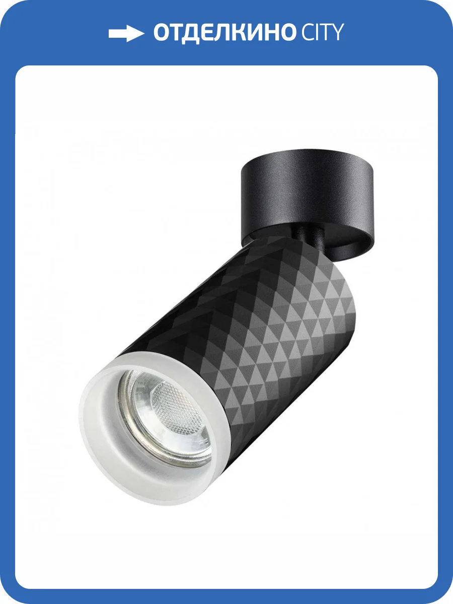 Спот Novotech Over 370847 фото 4