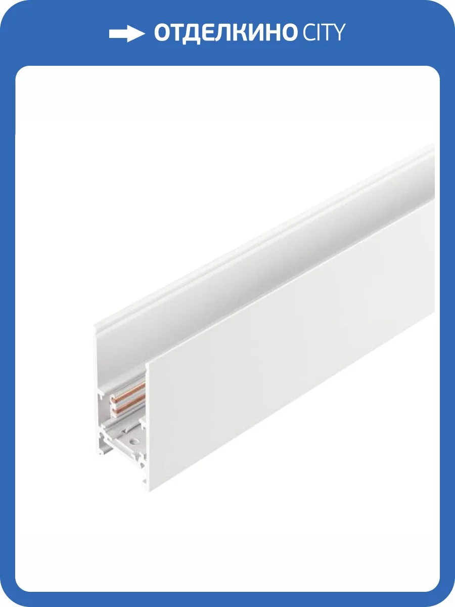 Трек накладной Arlight Mag Orient 035801 фото 5