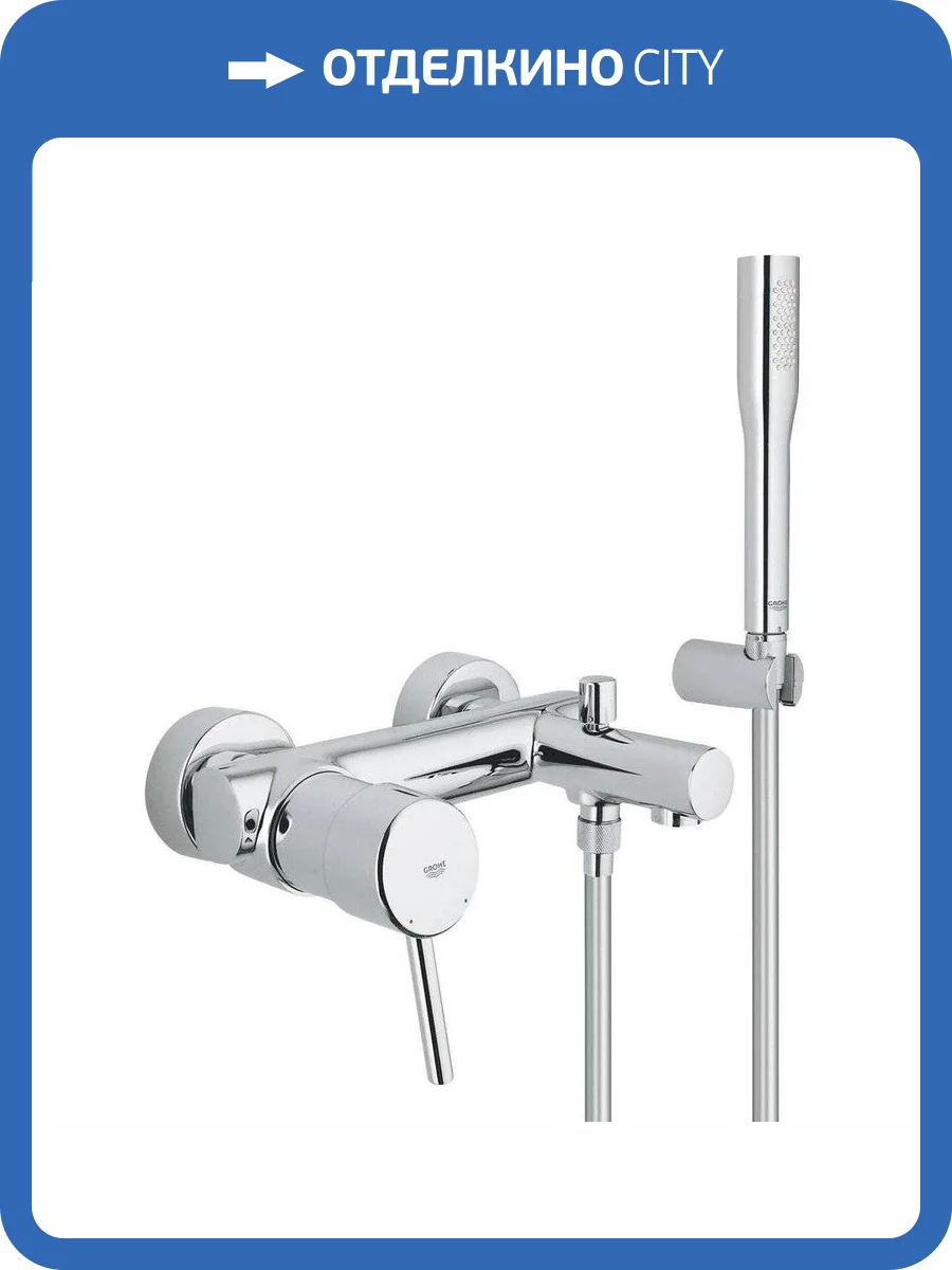Смеситель для ванны Grohe Concetto 32212001 фото 3