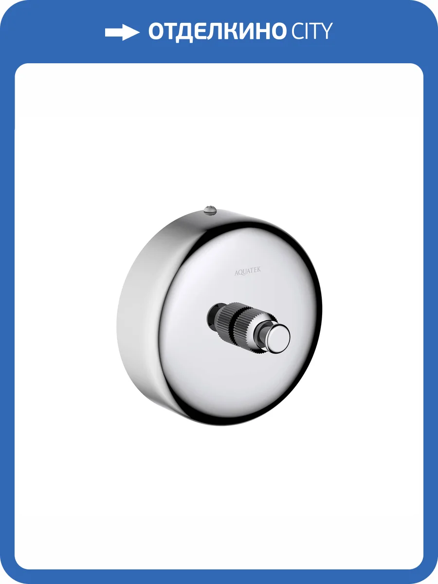 Веревка для белья Aquatek AQ4994CR 2,5 м, с держателем, полированный хром фото 7