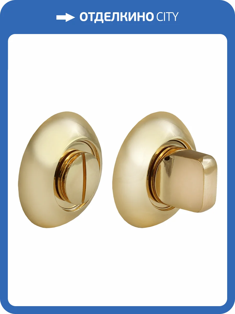 Сантехнический фиксатор Morelli MH-WC MH-WC SG/GP (Матовое золото/золото) фото 2