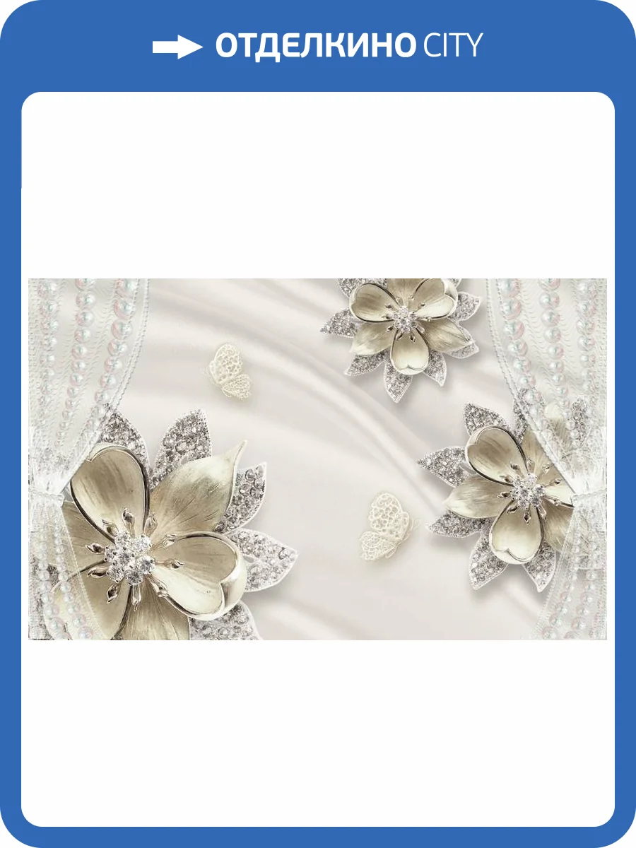 3D Фотообои Artegrafico «Цветы за жемчужными кулисами» RH-108 канвас фото 2