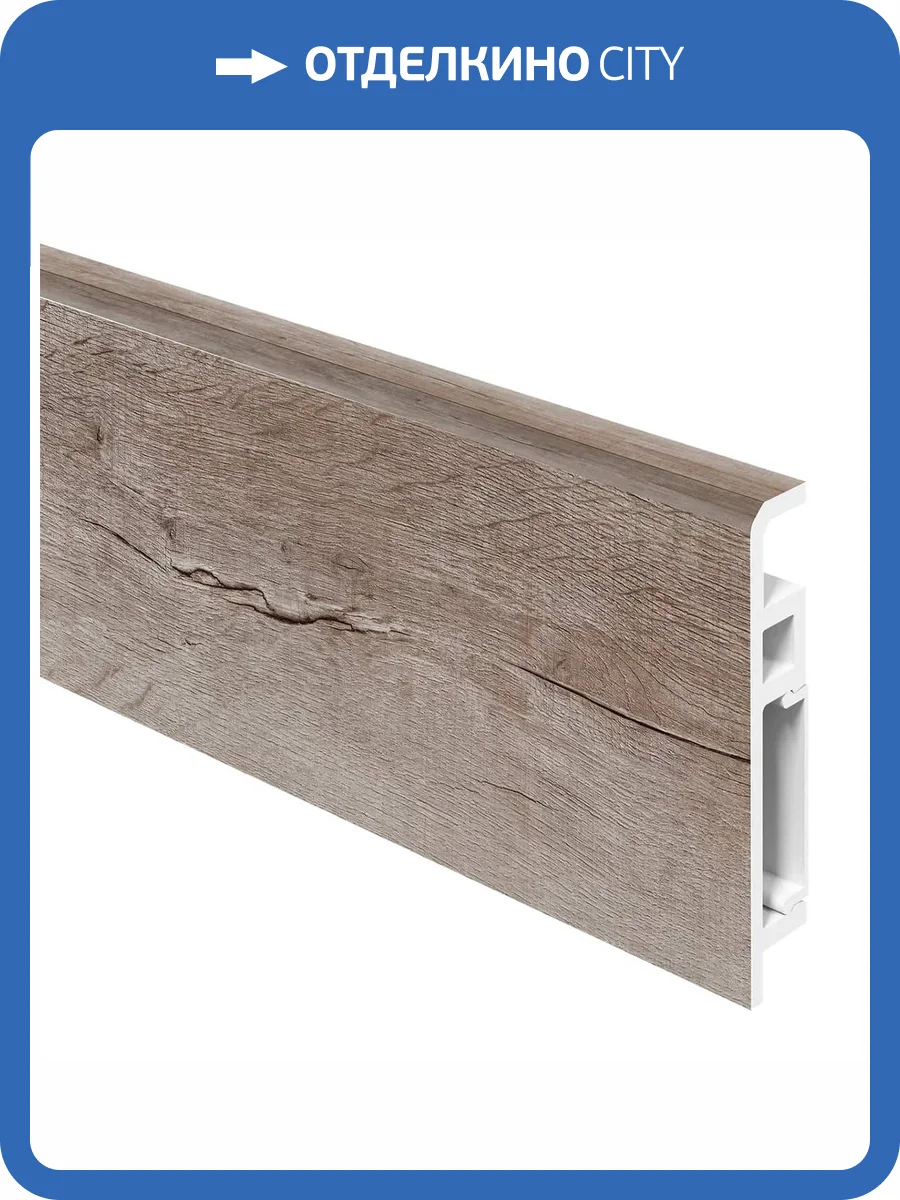 Плинтус Aberhof Luxe Дуб Камелот 2000x70x13 фото 5