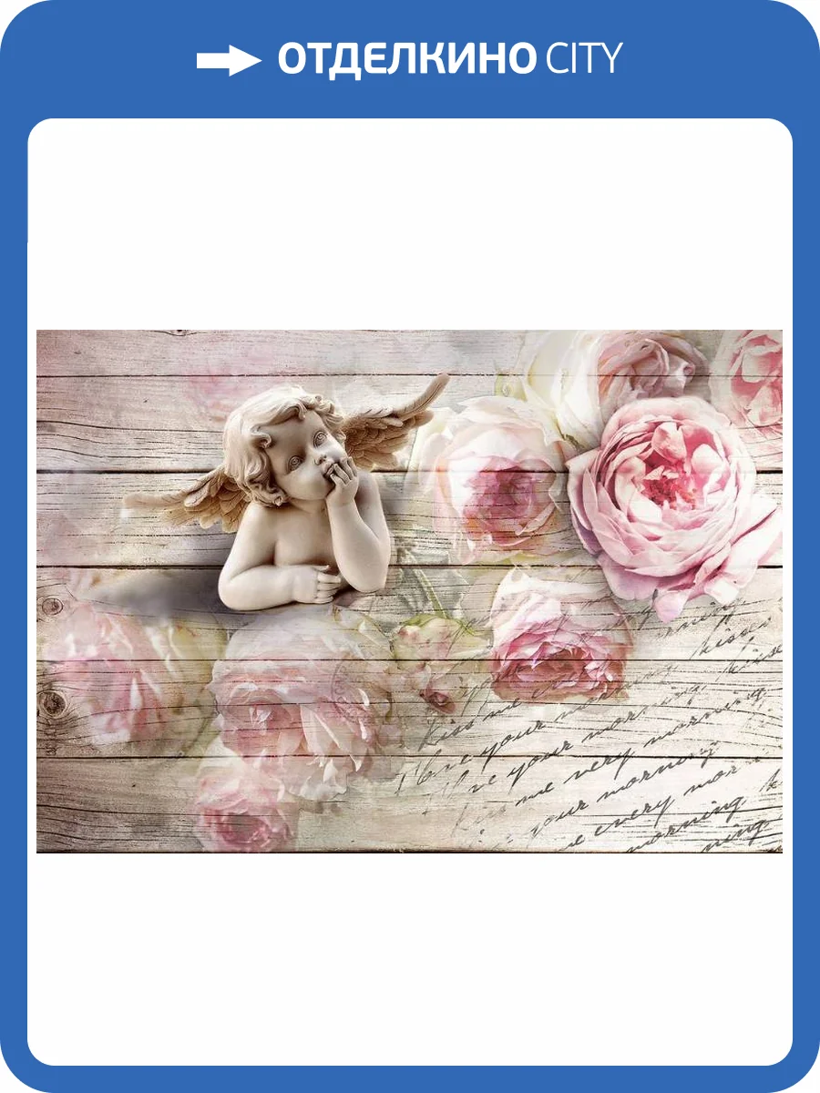 3D Фотообои Artegrafico «Ангелочек с розами» PRV-002 акварель фото 2