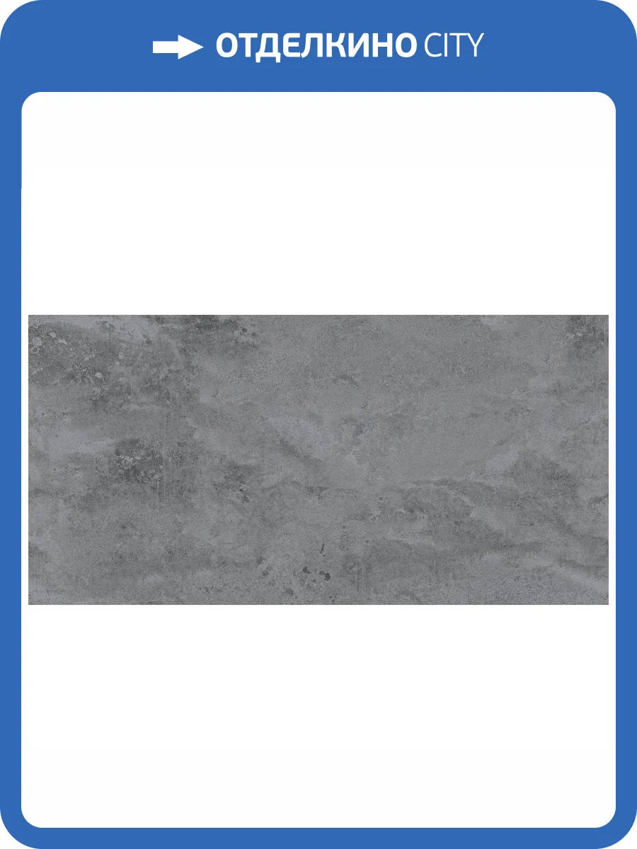 Керамогранит ITC Borgo Grey Sugar 60x120 фото 3