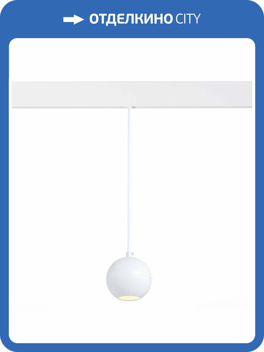 Трековый светодиодный светильник для магнитного шинопровода ST Luce Bole ST354.533.12 фото 4