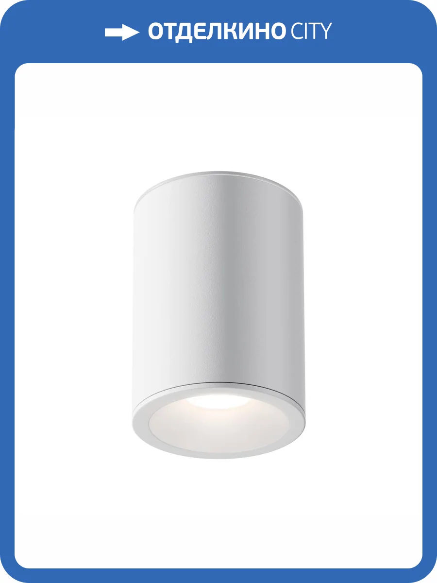 Потолочный светильник Technical Zoom C029CL-01W фото 4