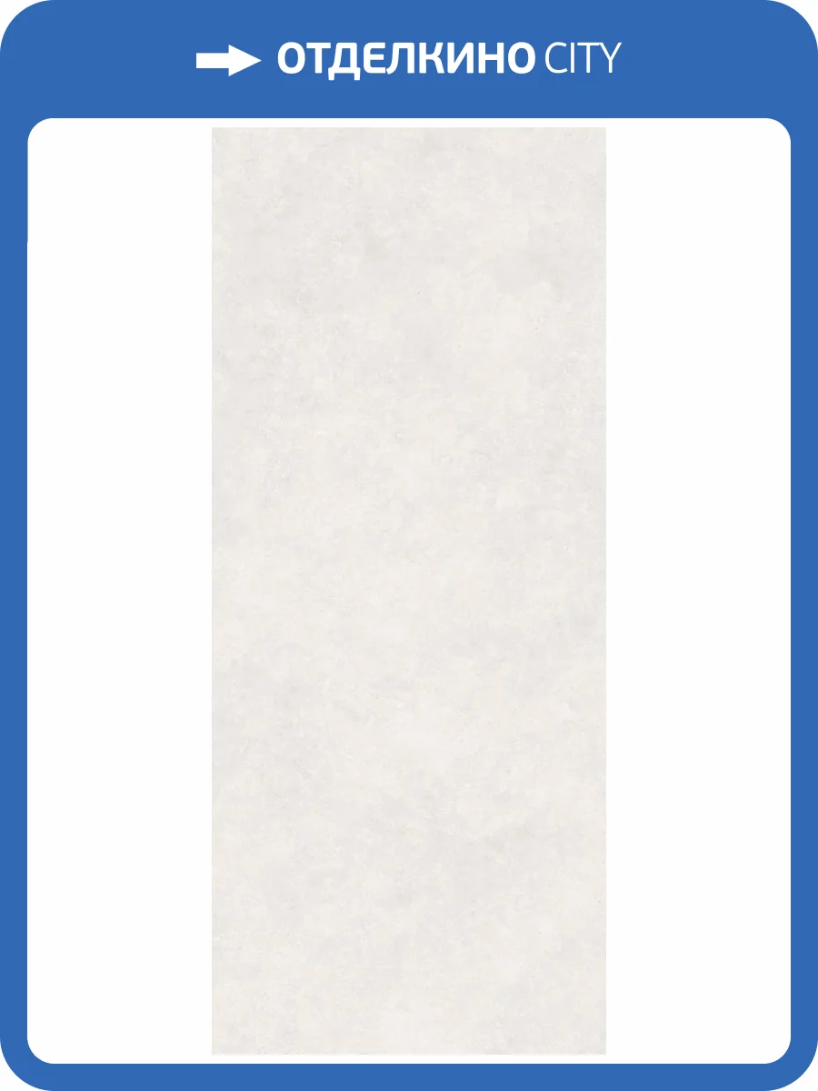 Слэб керамический Staro Slab Matt Sandstone Pearl Texture 120x270 фото 4
