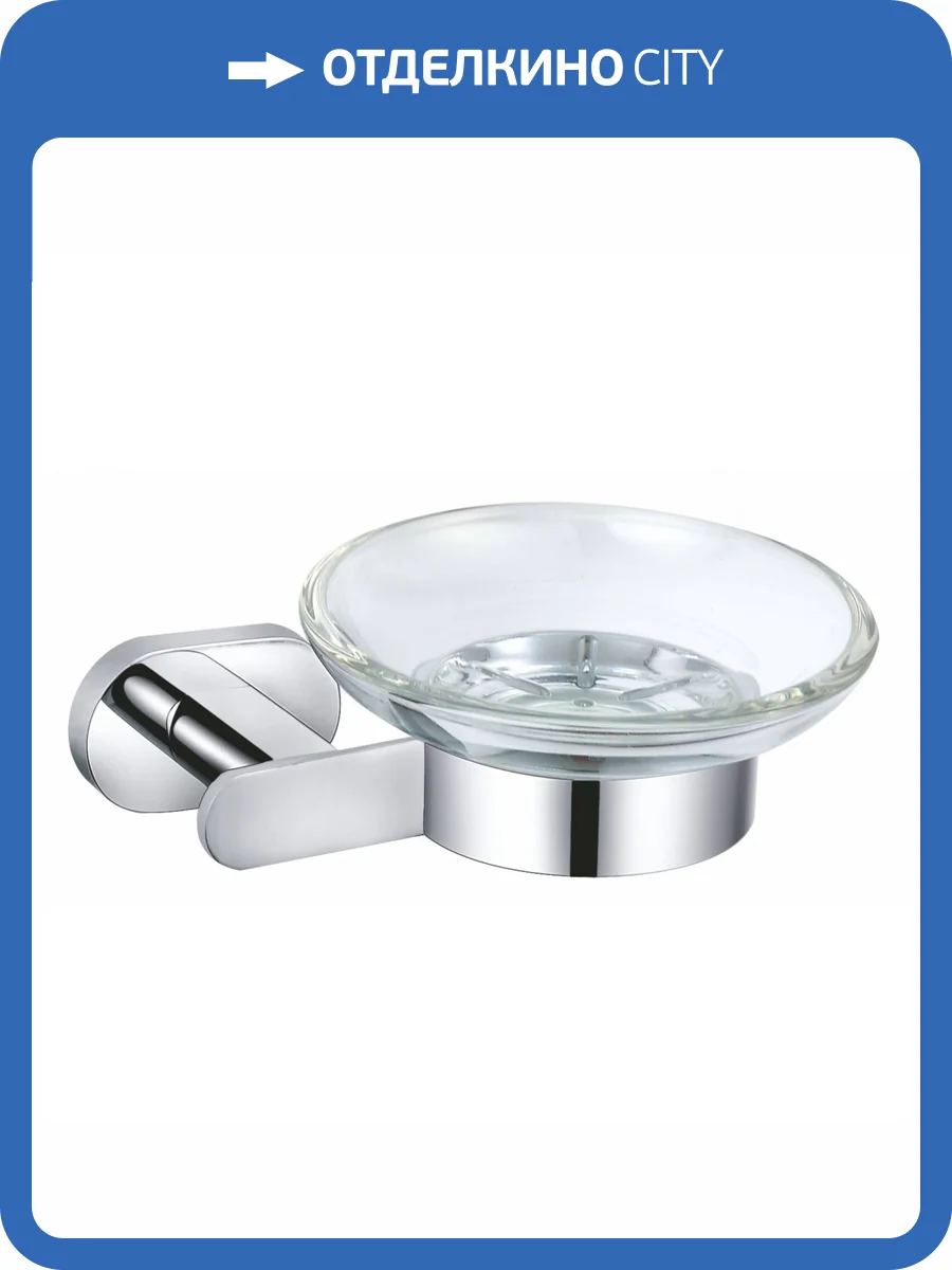 Мыльница Wonzon & Woghand WW-8422 хром фото 3