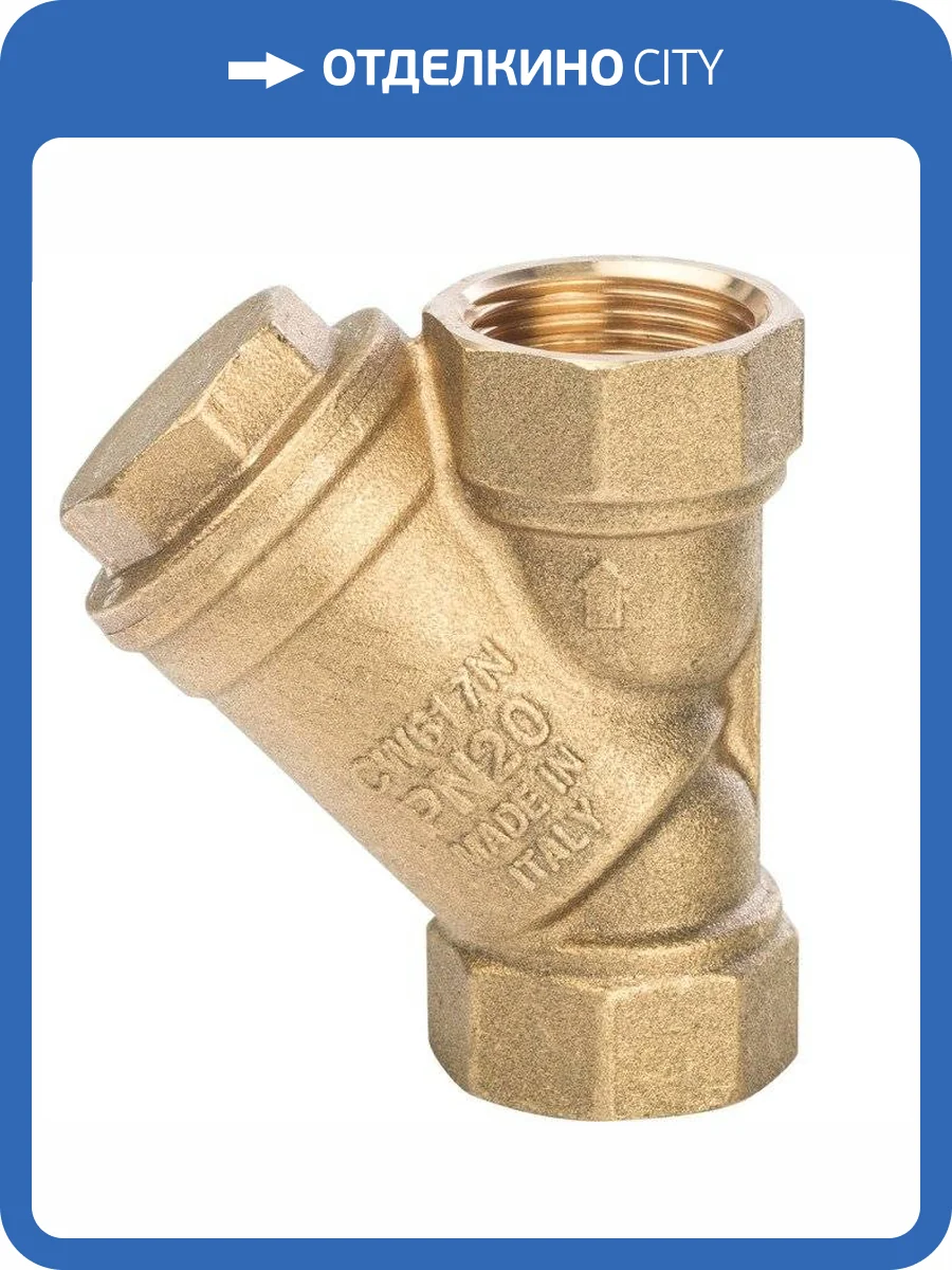 Фильтр сетчатый Stout BB 3/4 (500 мкм) фото 3