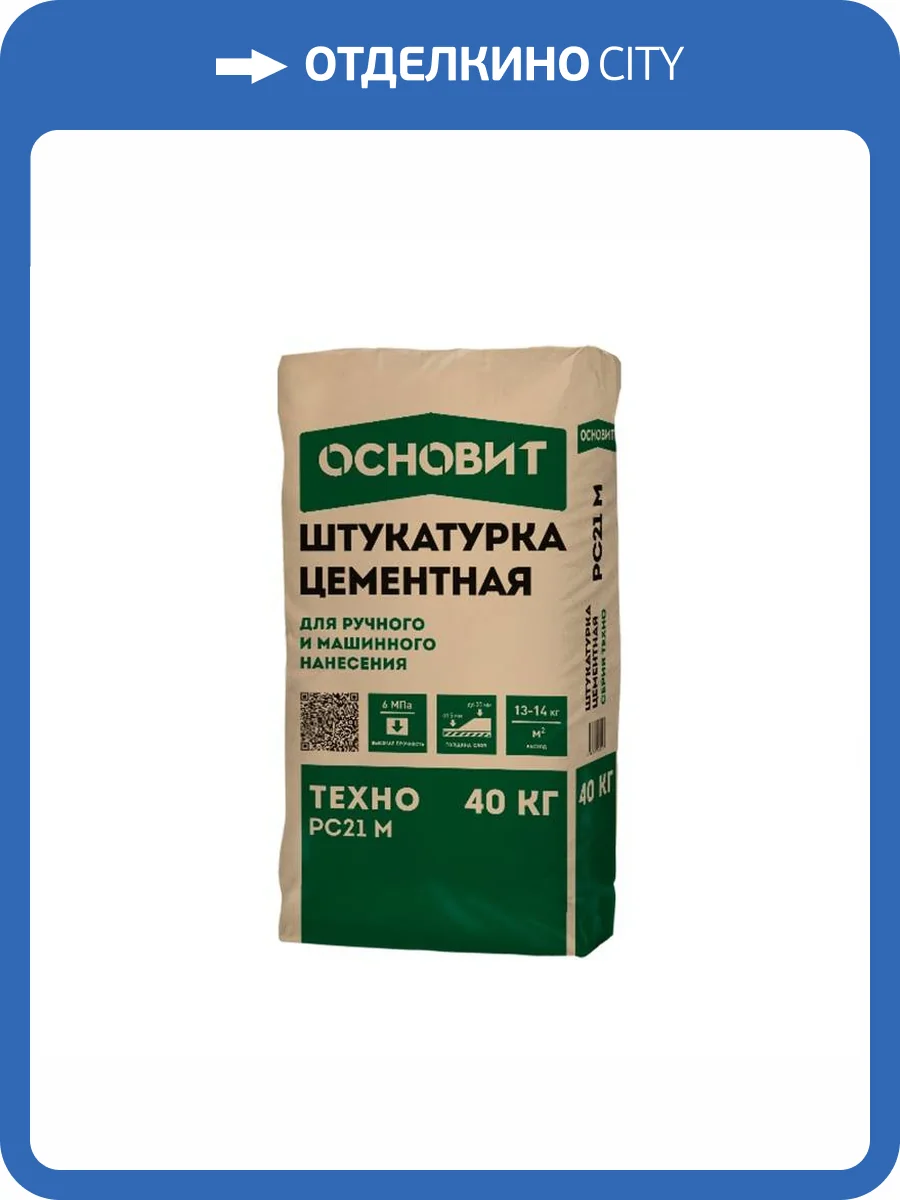 Штукатурка цементная ОСНОВИТ Техно PC21 M фасадная 40 кг фото 2