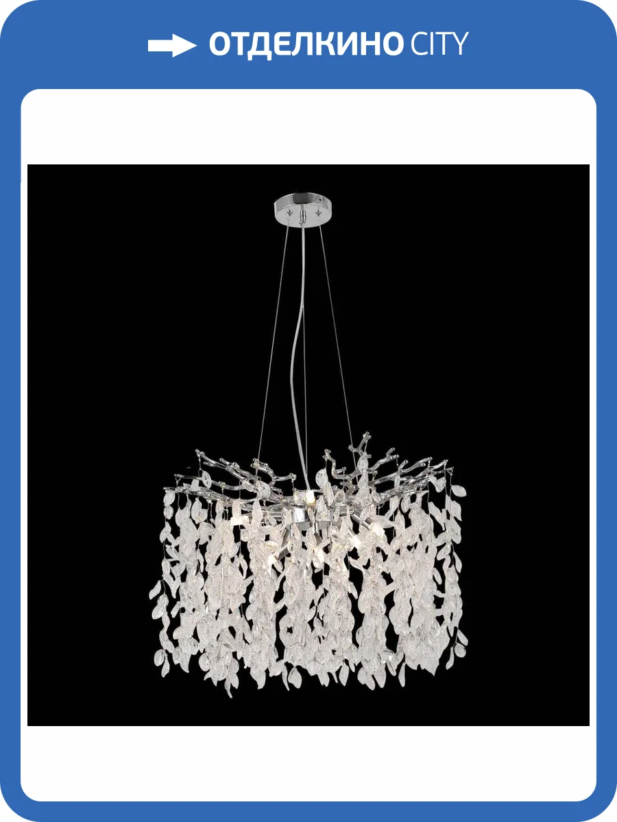 Люстра подвесная Lussole LSP-6050 фото 3