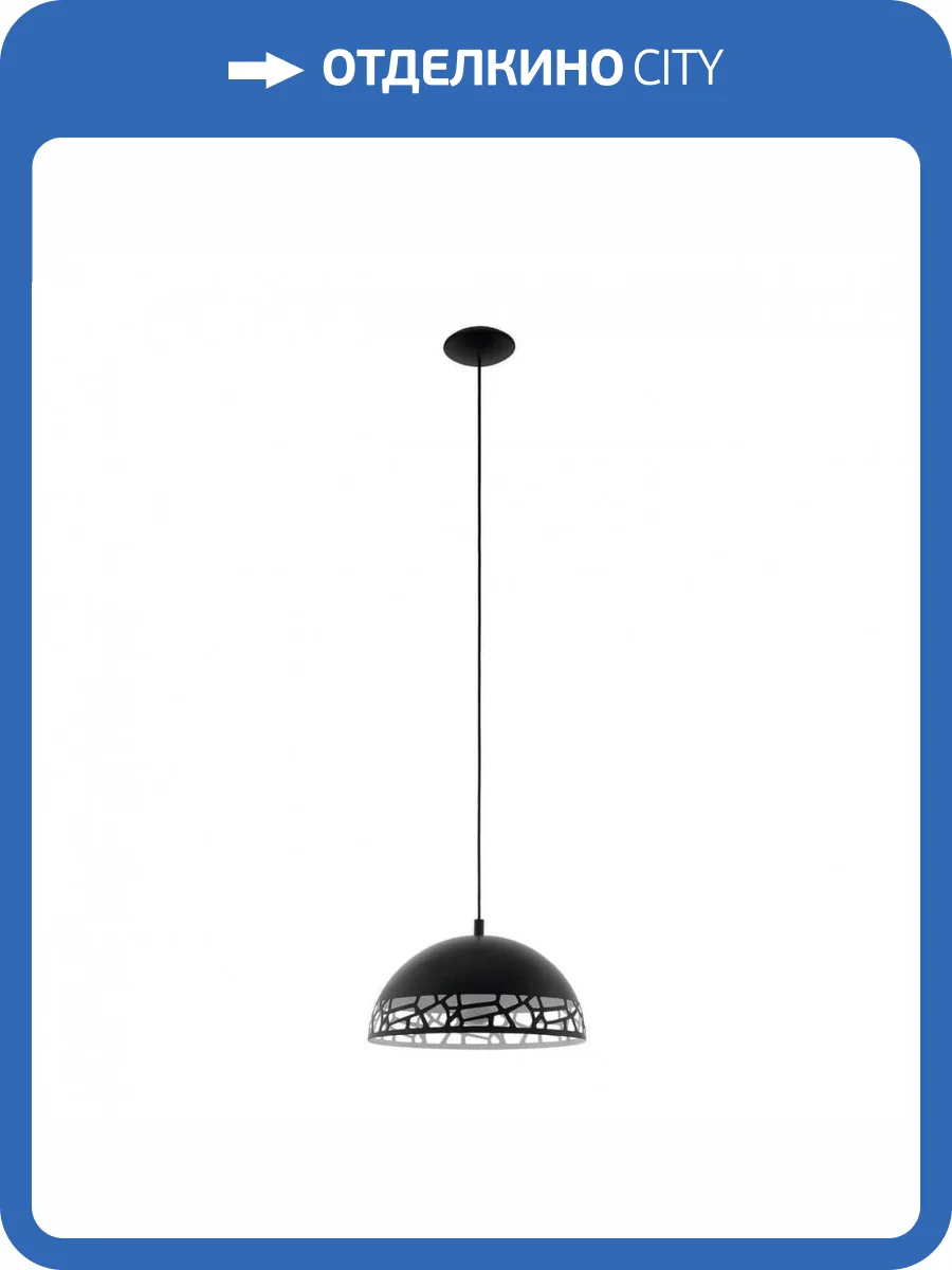 Подвесной светильник Eglo Savignano 97441 фото 2