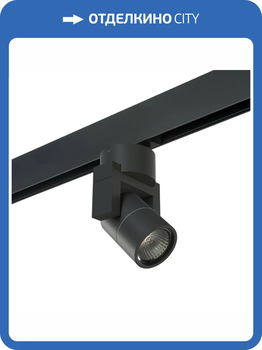 Трековый светильник Lightstar Illumo L1 (595077+051047) PRO051047 фото 2