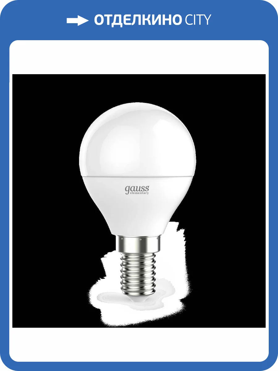 Лампа светодиодная Gauss 53116 фото 4