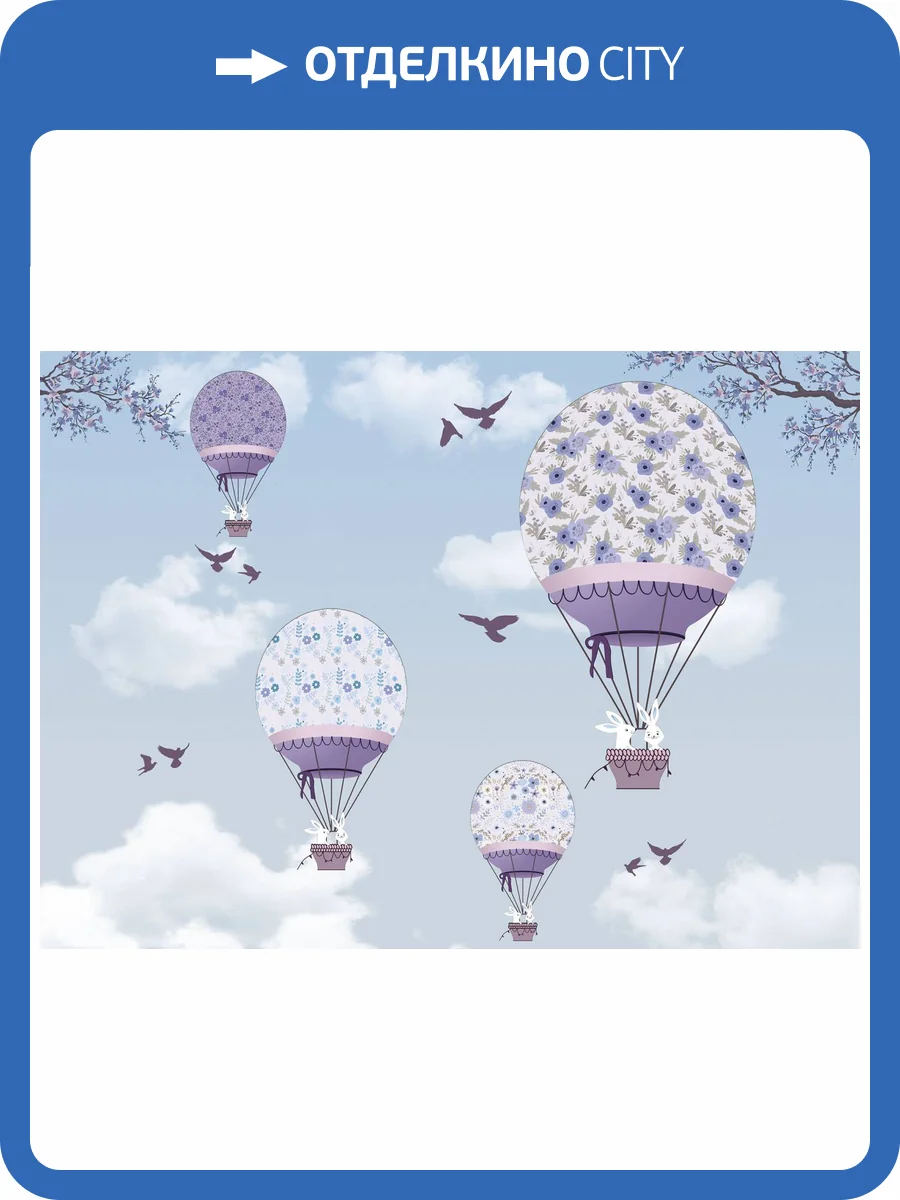 Фреска Ortograf Для самых маленьких 32908 На воздушном шаре 2 Сахара FS фото 2