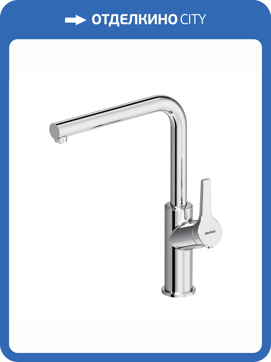 Смеситель для кухни Damixa Merkur 710771000 под фильтр, хром фото 5